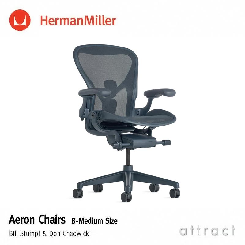 Herman Miller ハーマンミラー Aeron Chair アーロンチェア リマスタード Bサイズ ミディアム ナイトフォール ポスチャーフィット フル装備 （カーペット用キャスター） デザイン：ビル・スタンフ ＆ ドン・チャドウィック