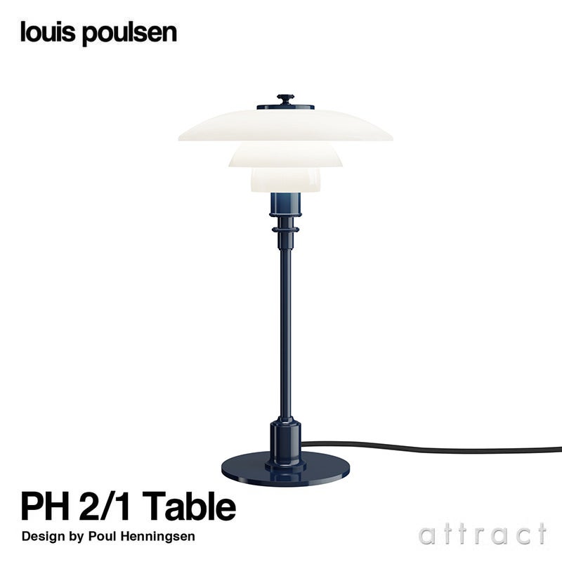 PH 2/1 Table Φ200mm （グロッシー・ディープ・ブルー）