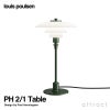 Louis Poulsen ルイスポールセン PH 2/1 Table テーブルランプ スタンドライト Φ200mm カラー：グロッシー・ディープ・グリーン アルミ光沢仕上げ デザイン：ポール・ヘニングセン
