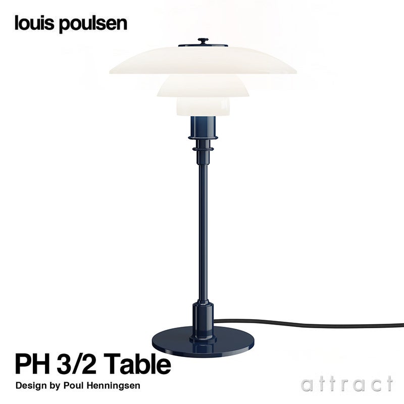 PH 3/2 Table Φ290mm （グロッシー・ディープ・ブルー）