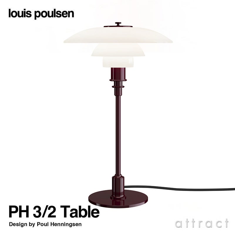PH 3/2 Table Φ290mm （グロッシー・バーガンディ）