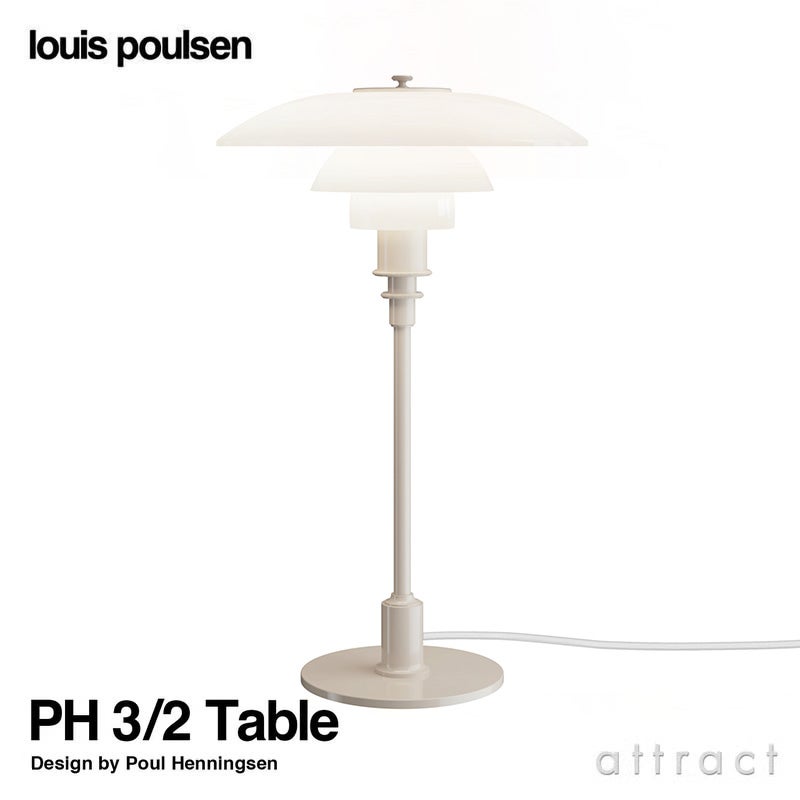 PH 3/2 Table Φ290mm （グロッシー・ベージュ）