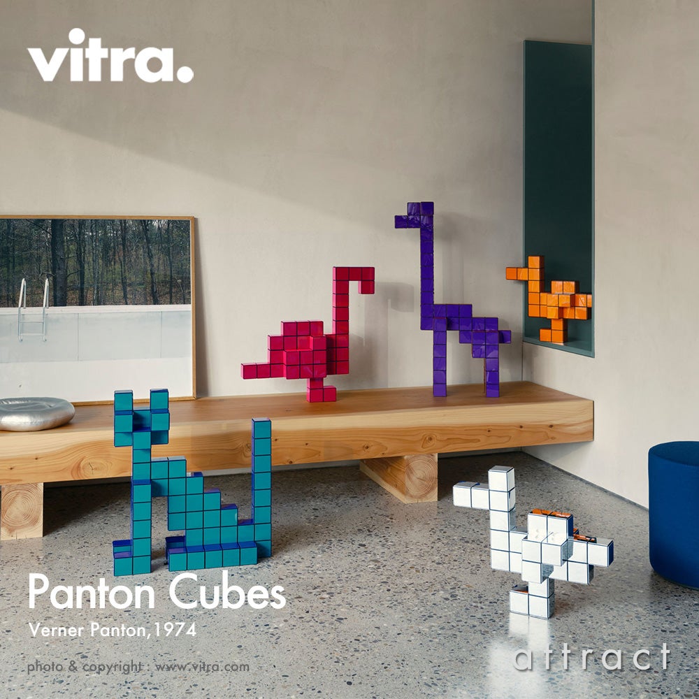Vitra ヴィトラ Panton Cubes パントン キューブ オブジェ 動物
