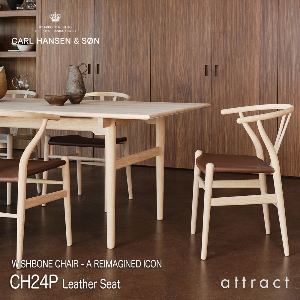 Carl Hansen & Son カール・ハンセン＆サン CH24P Yチェア