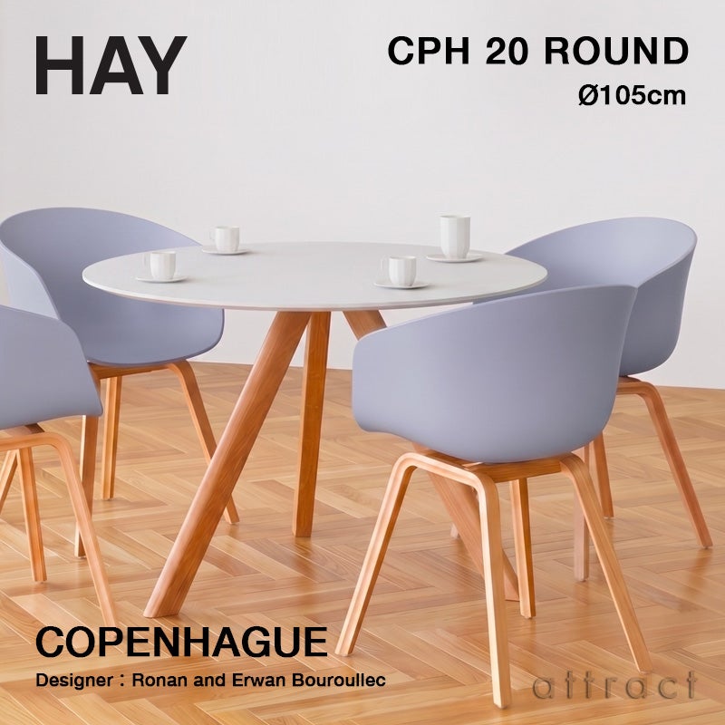 HAY ヘイ Copenhague コペンハーグ CPH 20 ラウンドテーブル Φ105cm