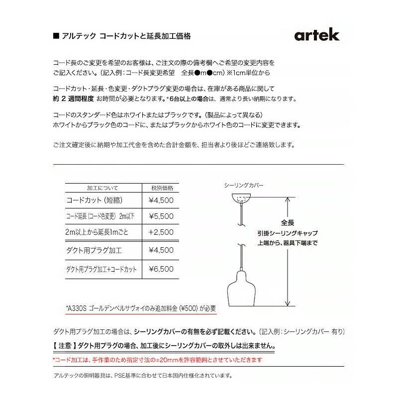 Artek アルテック A110 PENDANT LAMP ペンダントランプ HAND GRENADE ハンドグレネード 手榴弾 カラー：ブリックレッド デザイン：アルヴァ・アアルト