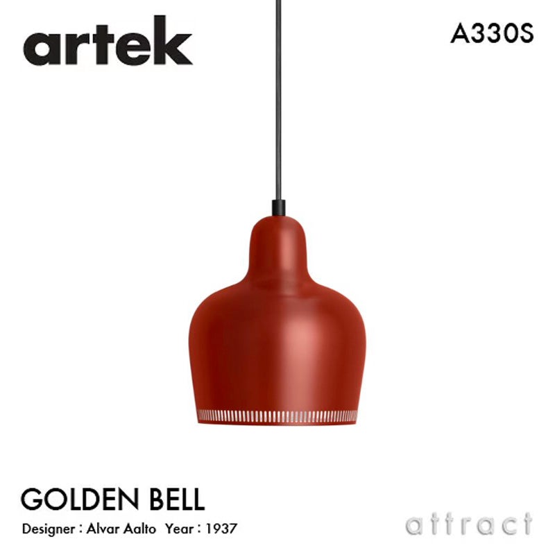 Artek アルテック A330S PENDANT Golden Bell ゴールデンベル ペンダントランプ カラー：ブリックレッド デザイン：アルヴァ・アアルト